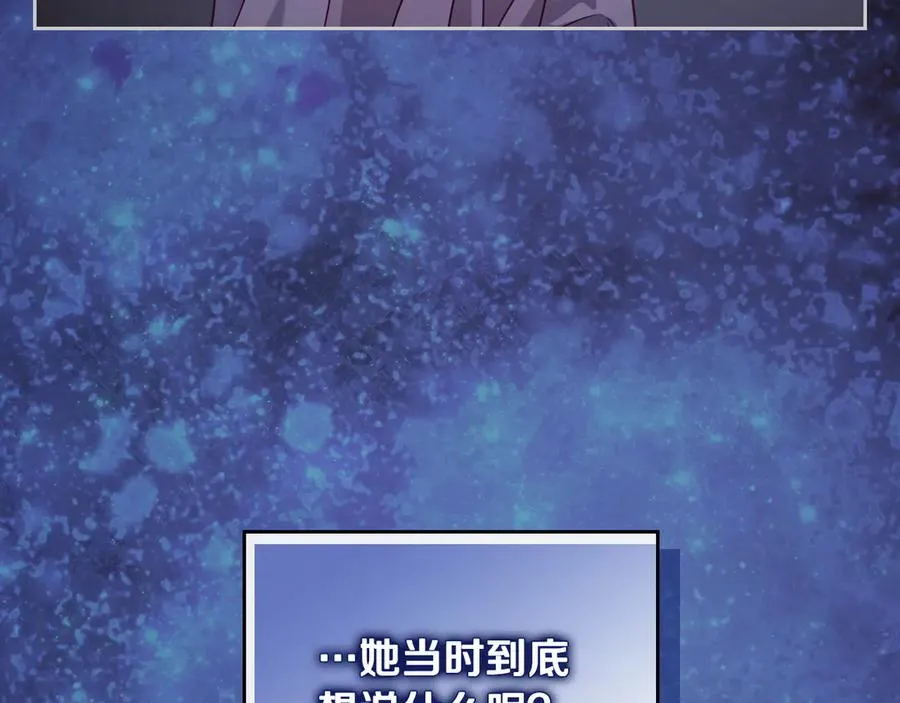 第67话 留在我身边 第16页