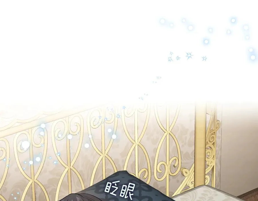 第67话 留在我身边 第20页