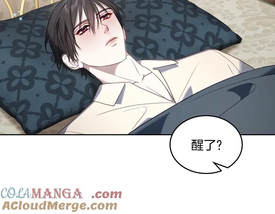 第67话 留在我身边 第21页