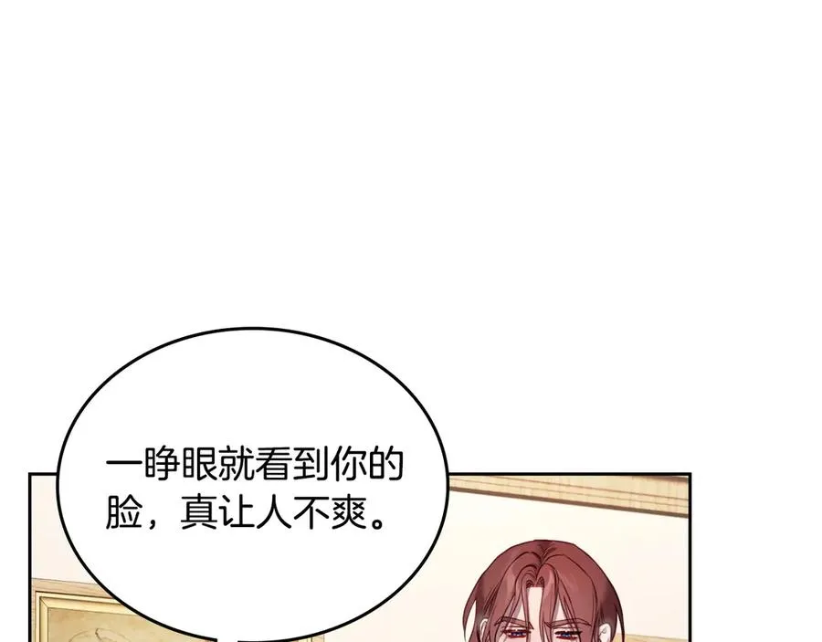 第67话 留在我身边 第22页