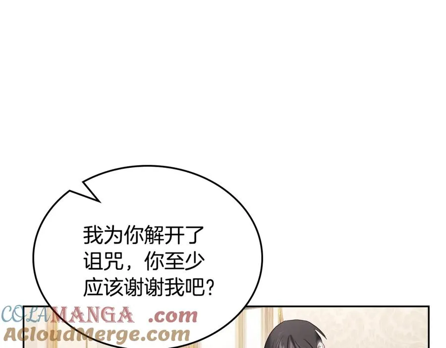 第67话 留在我身边 第25页