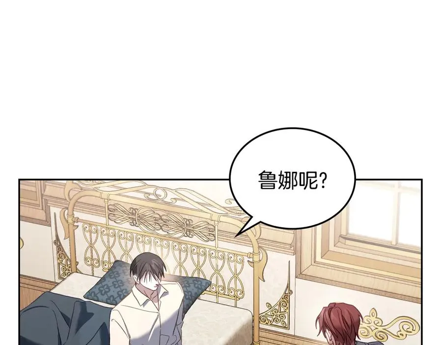 第67话 留在我身边 第27页
