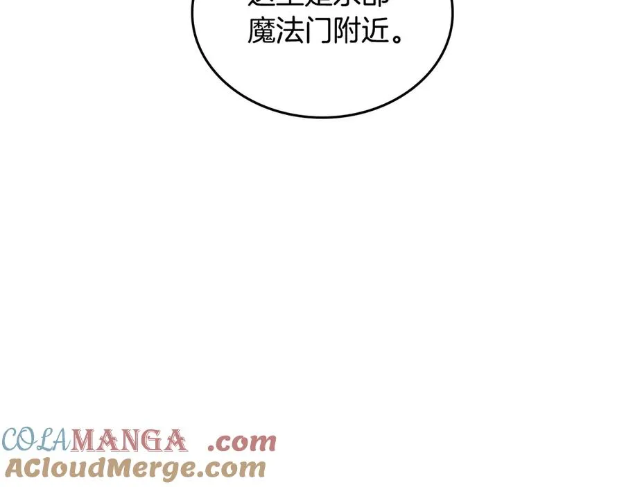 第67话 留在我身边 第29页