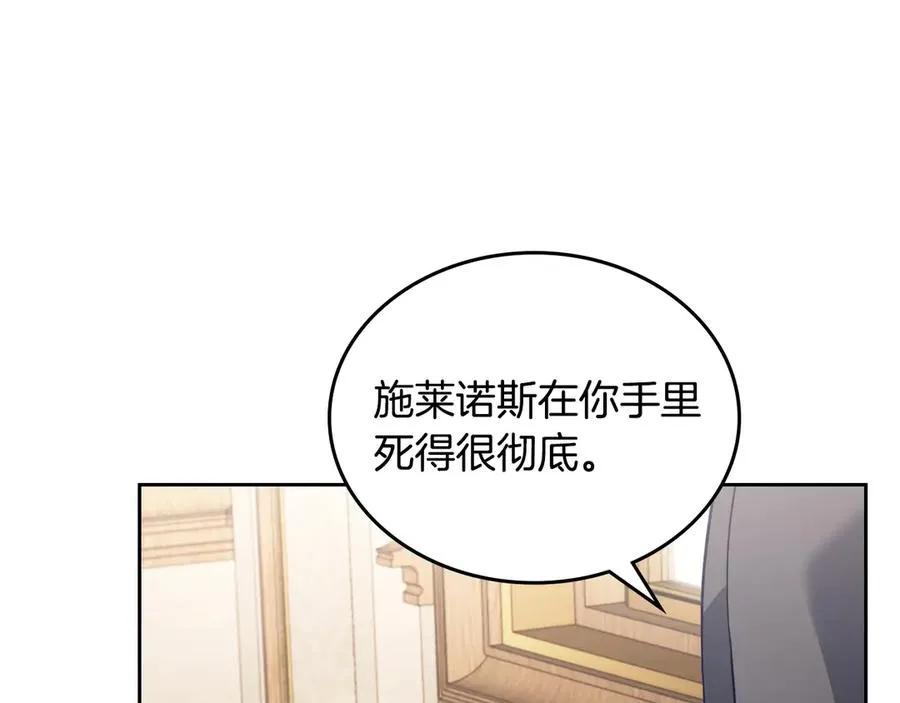 第67话 留在我身边 第30页