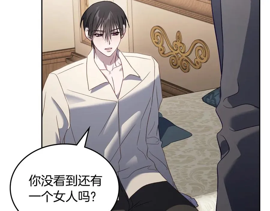 第67话 留在我身边 第31页