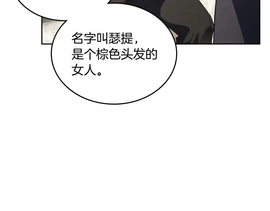 第67话 留在我身边 第32页