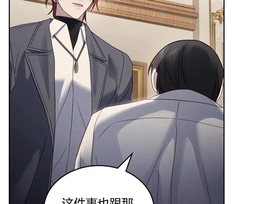 第67话 留在我身边 第34页