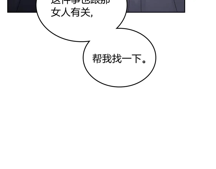 第67话 留在我身边 第35页