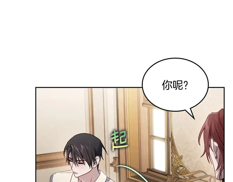 第67话 留在我身边 第36页