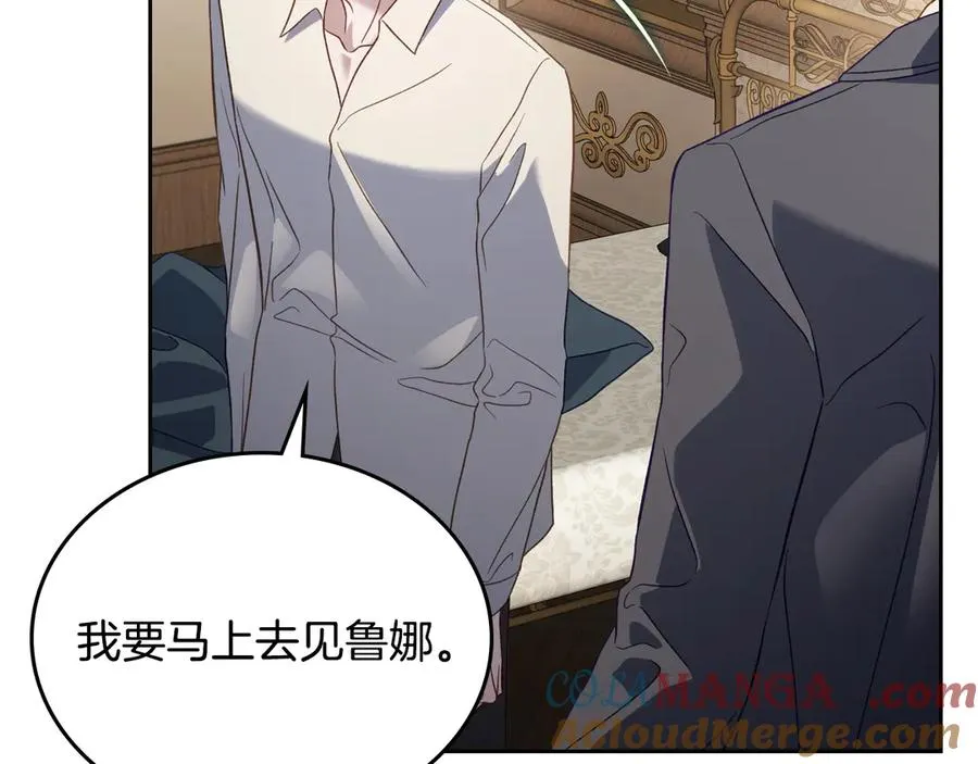 第67话 留在我身边 第37页