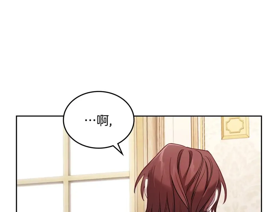 第67话 留在我身边 第43页