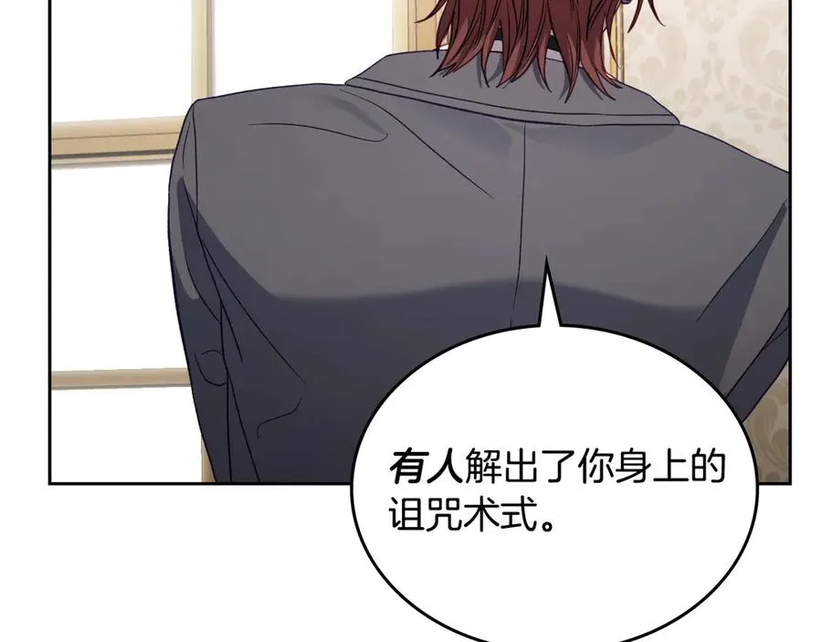 第67话 留在我身边 第44页