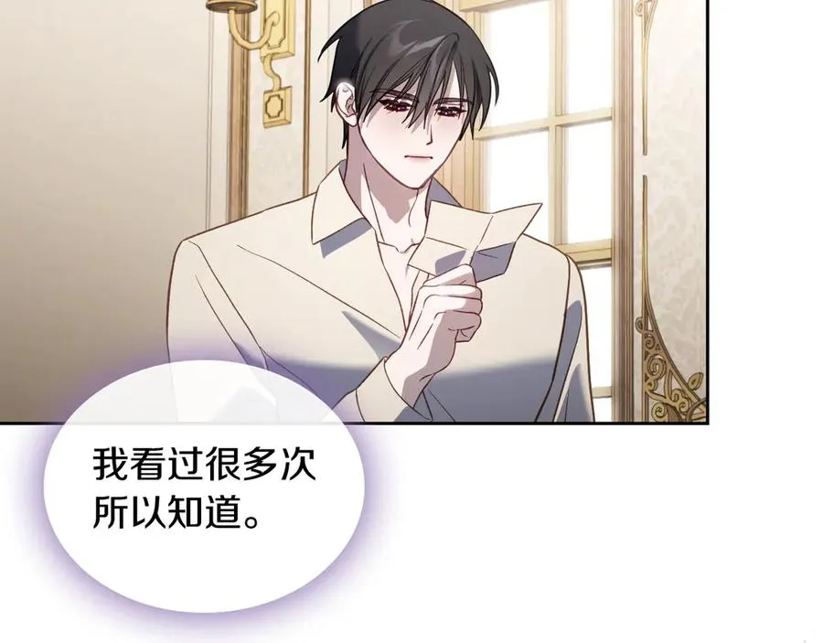 第67话 留在我身边 第46页