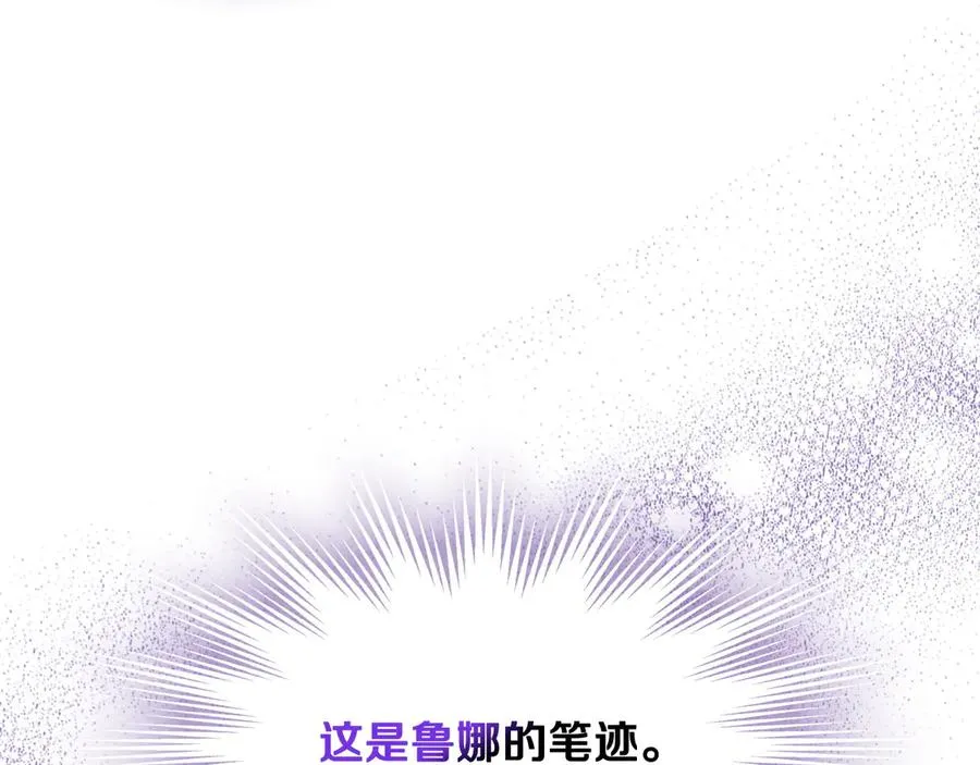 第67话 留在我身边 第47页