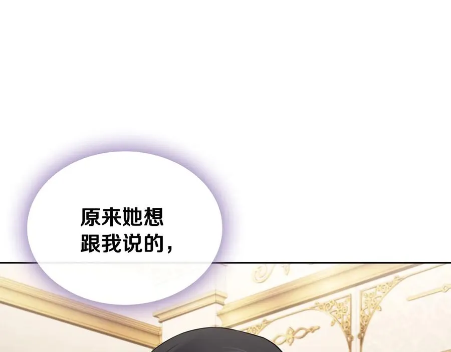 第67话 留在我身边 第50页