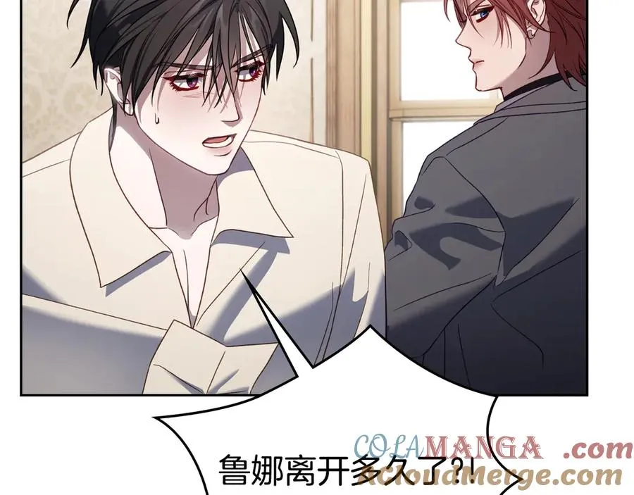 第67话 留在我身边 第53页