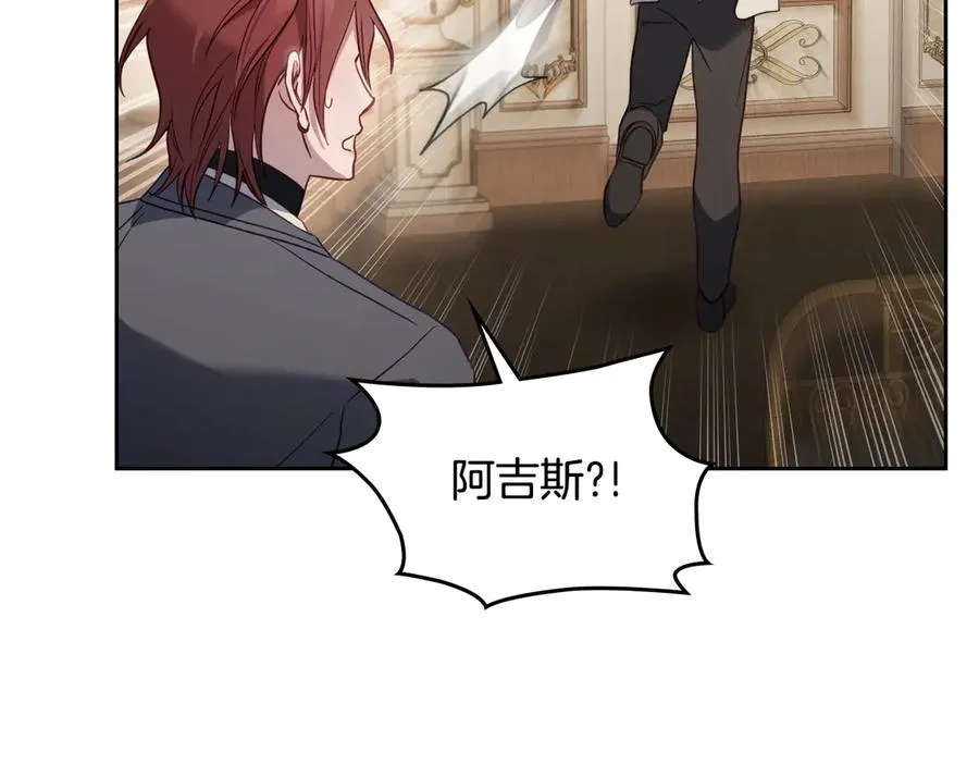 第67话 留在我身边 第56页