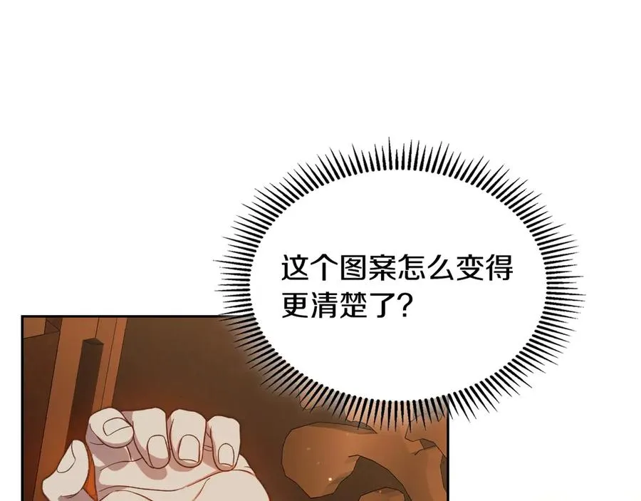 第67话 留在我身边 第63页