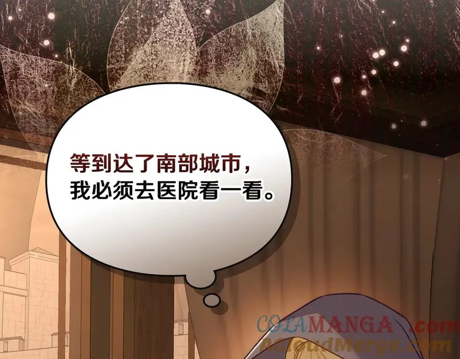 第67话 留在我身边 第65页