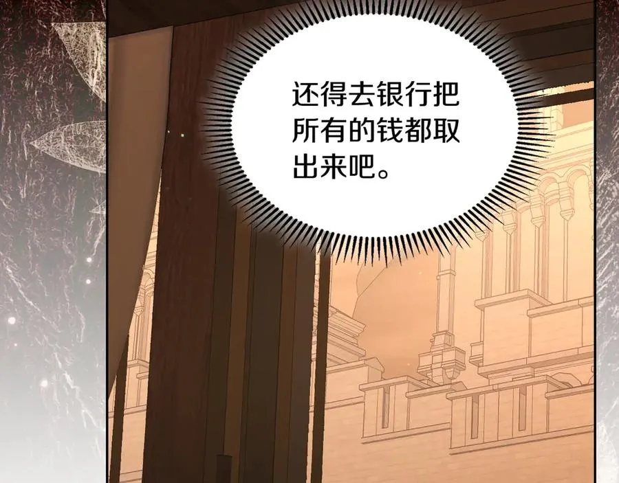 第67话 留在我身边 第68页
