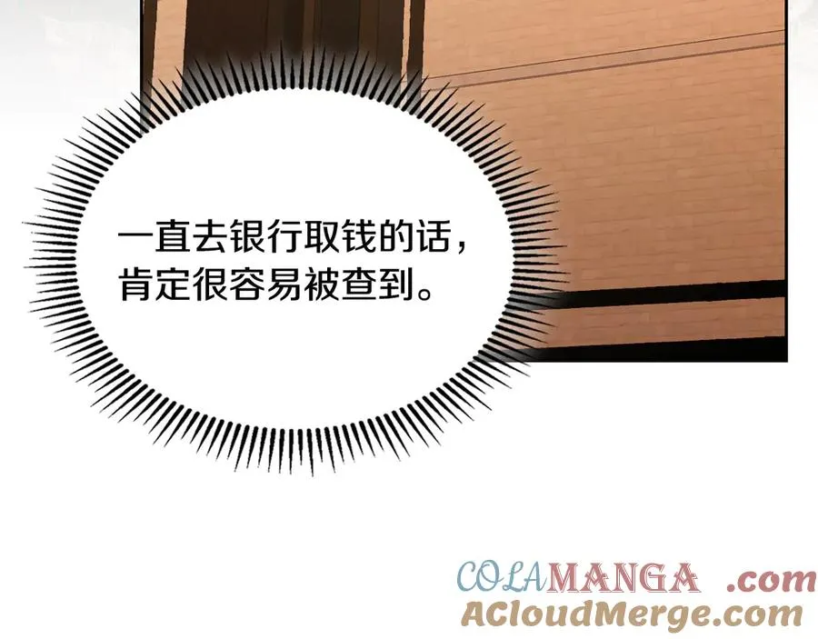 第67话 留在我身边 第69页