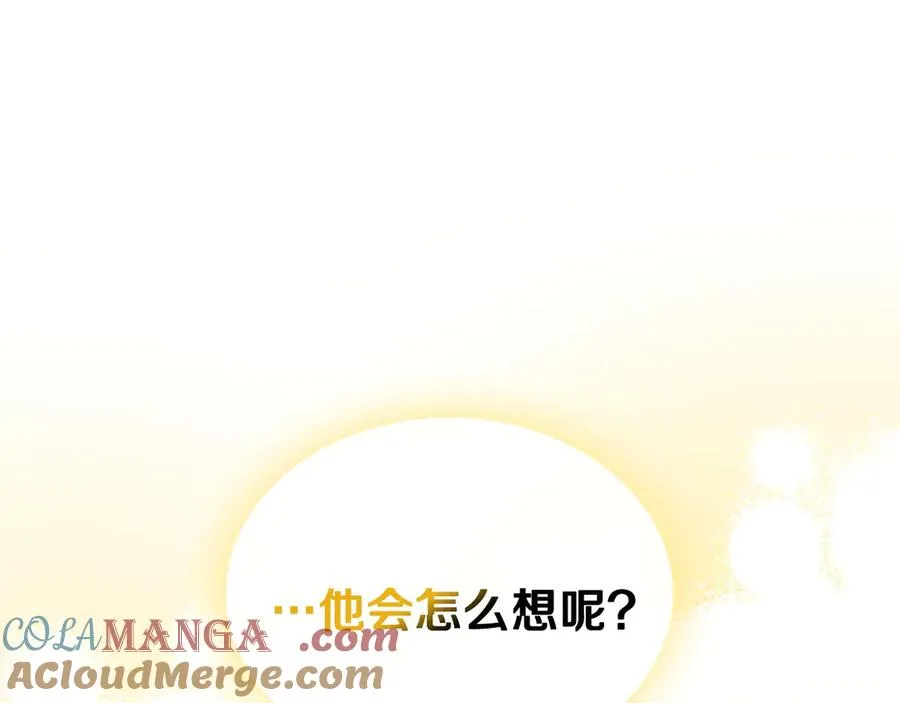 第67话 留在我身边 第73页