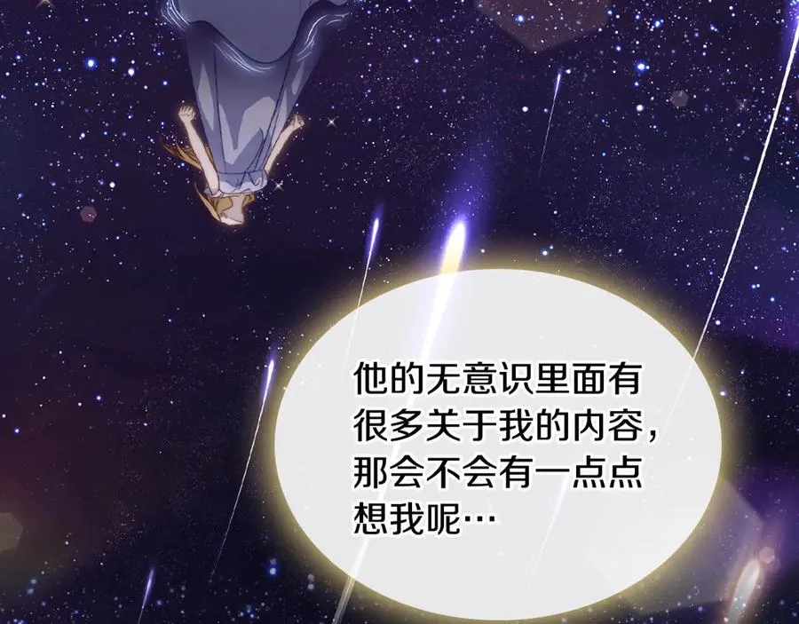 第67话 留在我身边 第79页