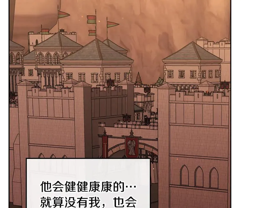 第67话 留在我身边 第87页