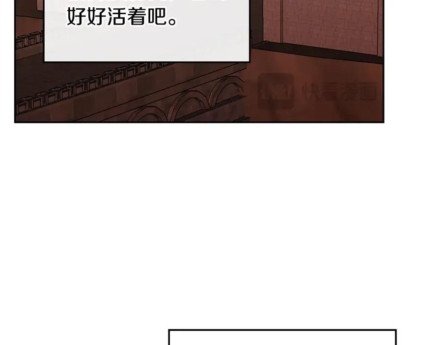 第67话 留在我身边 第88页