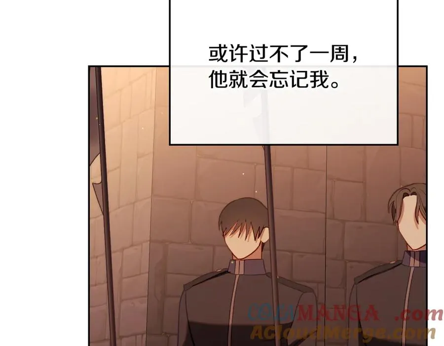 第67话 留在我身边 第89页