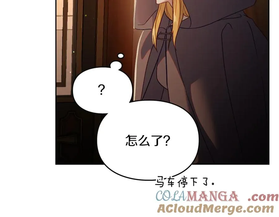 第67话 留在我身边 第97页