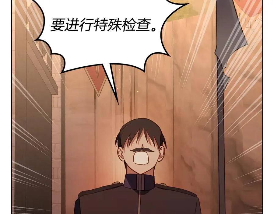 第67话 留在我身边 第99页