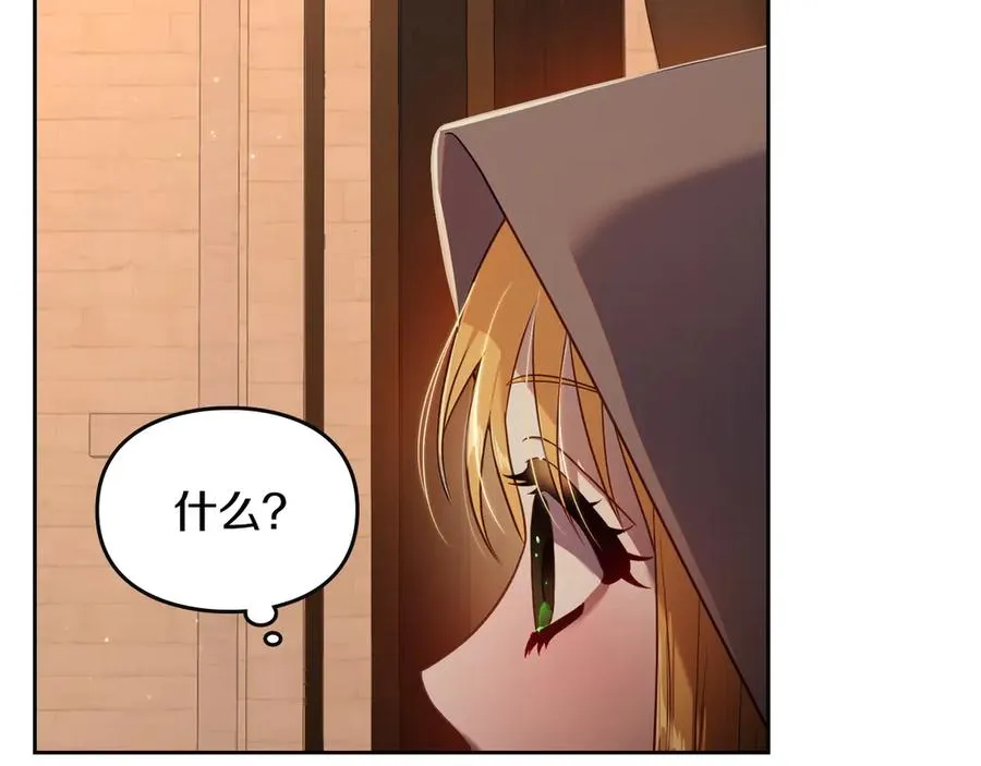 第67话 留在我身边 第102页