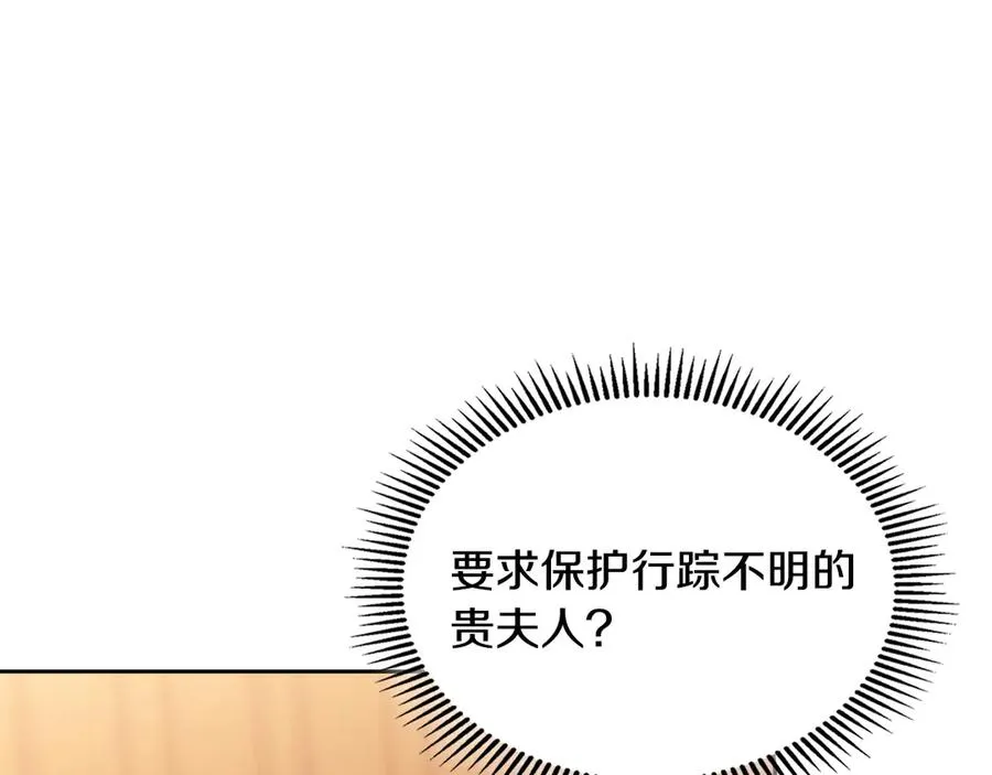 第67话 留在我身边 第108页