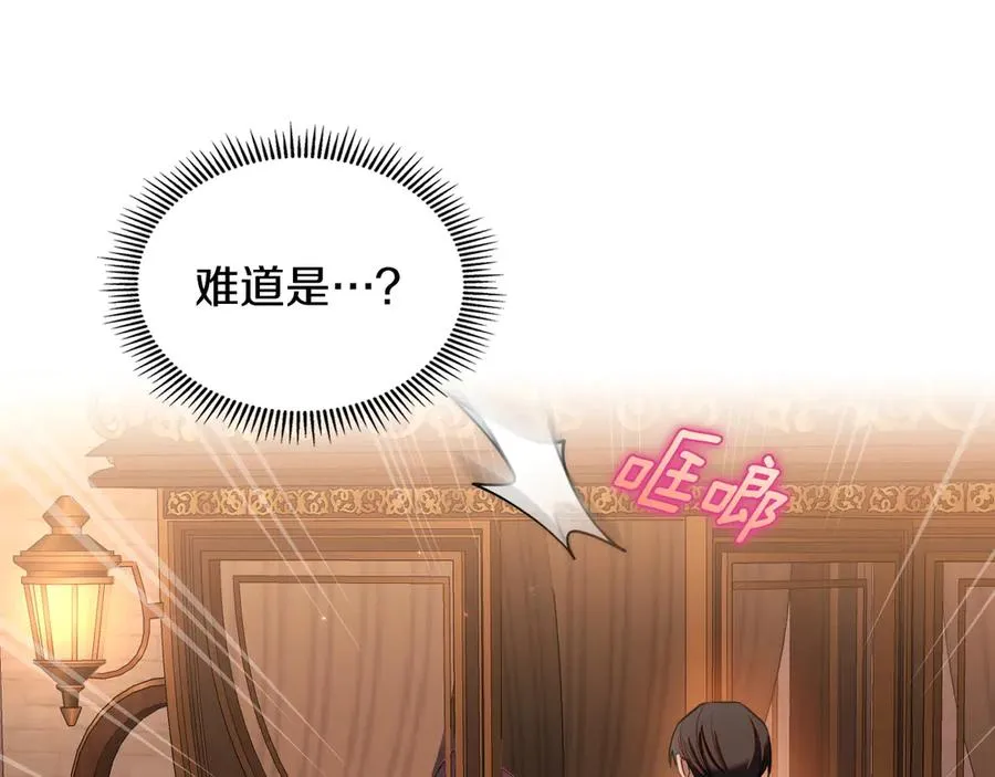 第67话 留在我身边 第110页