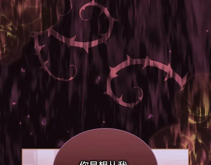 第67话 留在我身边 第122页