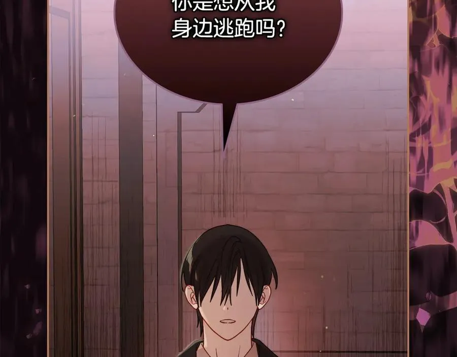 第67话 留在我身边 第123页