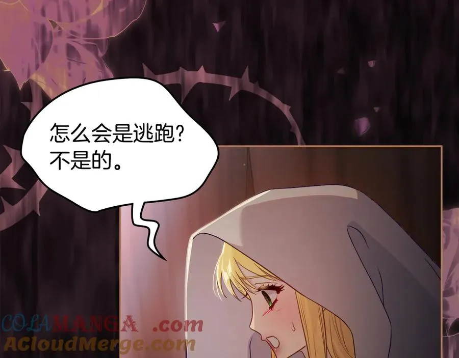 第67话 留在我身边 第125页