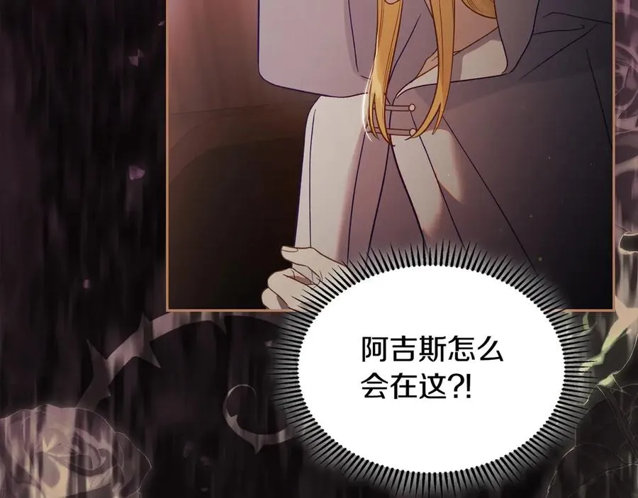 第67话 留在我身边 第126页