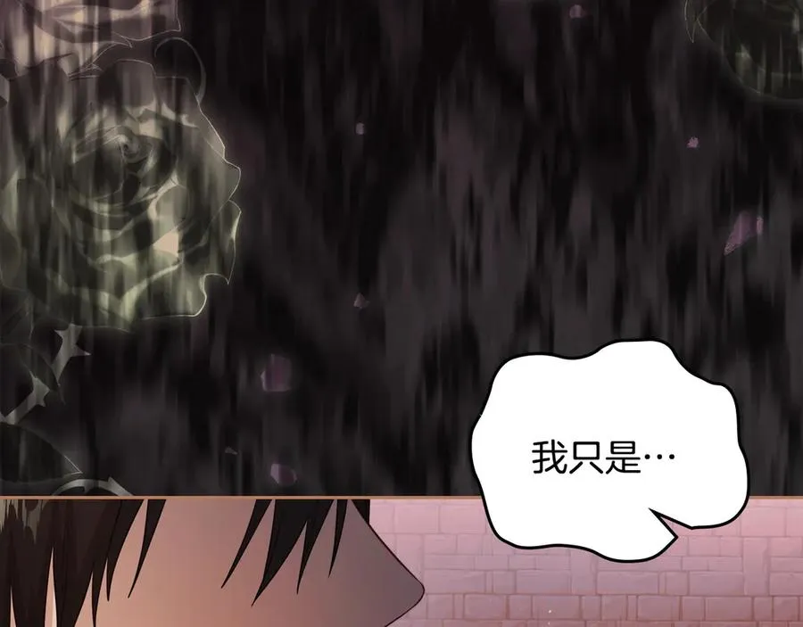 第67话 留在我身边 第127页