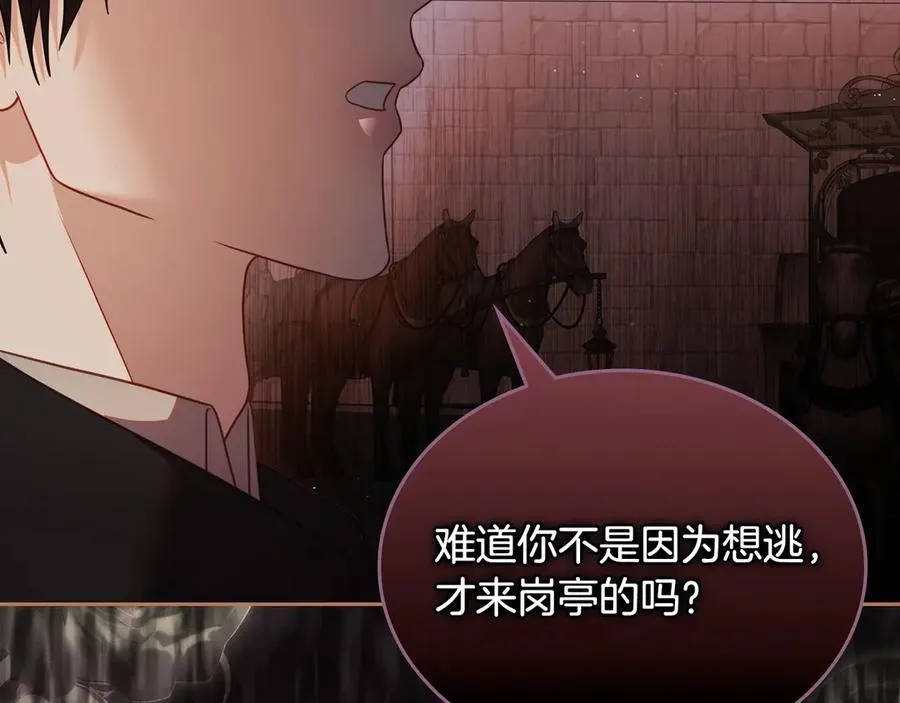 第67话 留在我身边 第128页