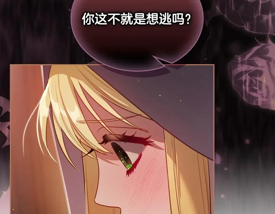 第67话 留在我身边 第130页
