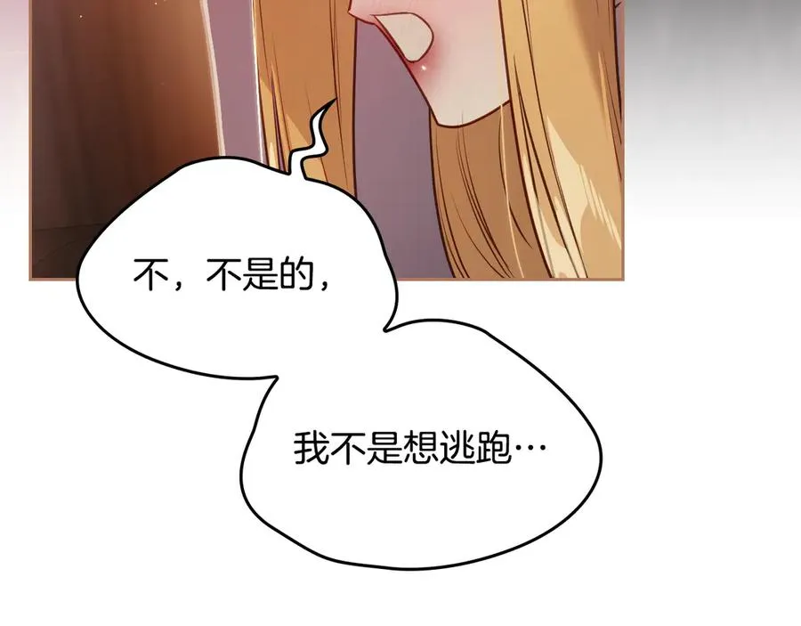 第67话 留在我身边 第131页