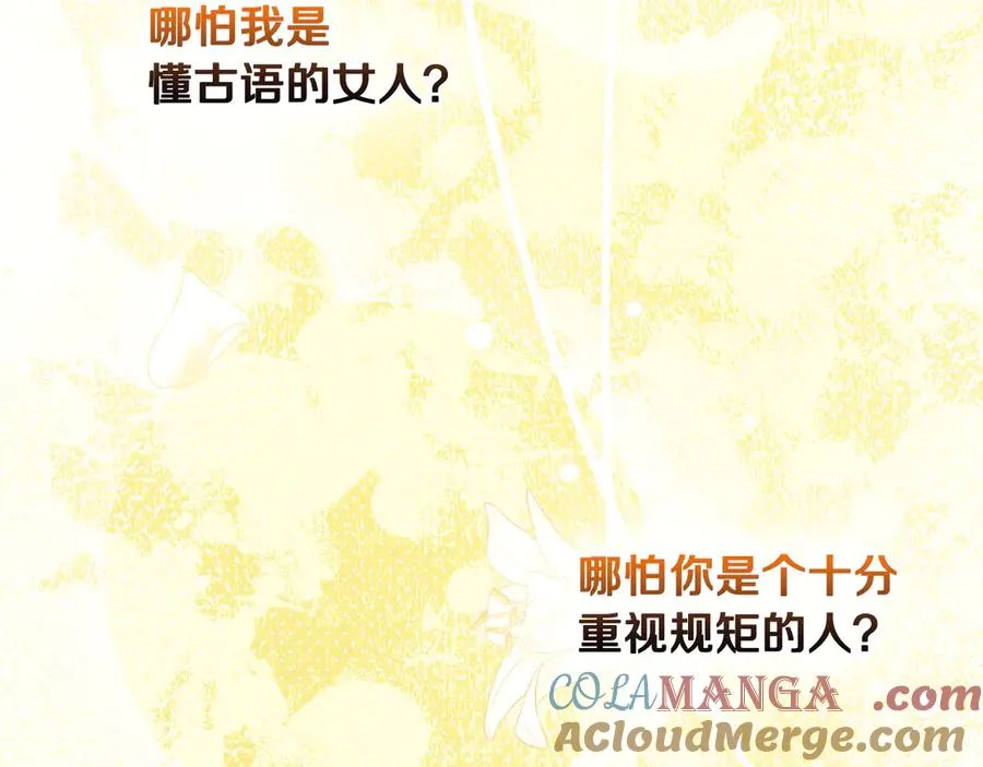 第67话 留在我身边 第149页