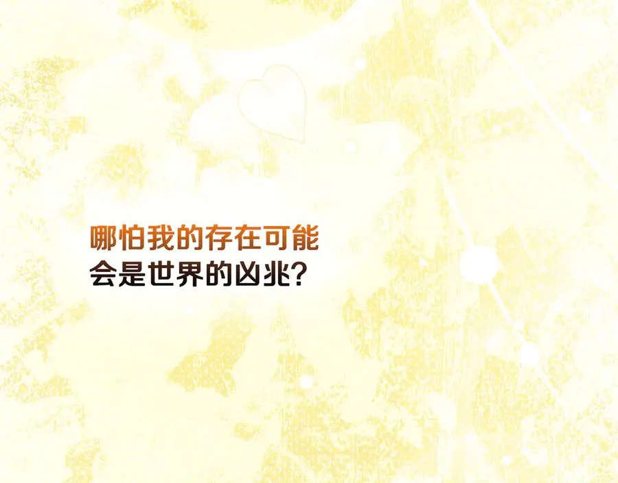 第67话 留在我身边 第150页