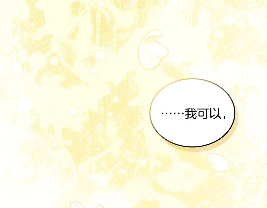 第67话 留在我身边 第151页