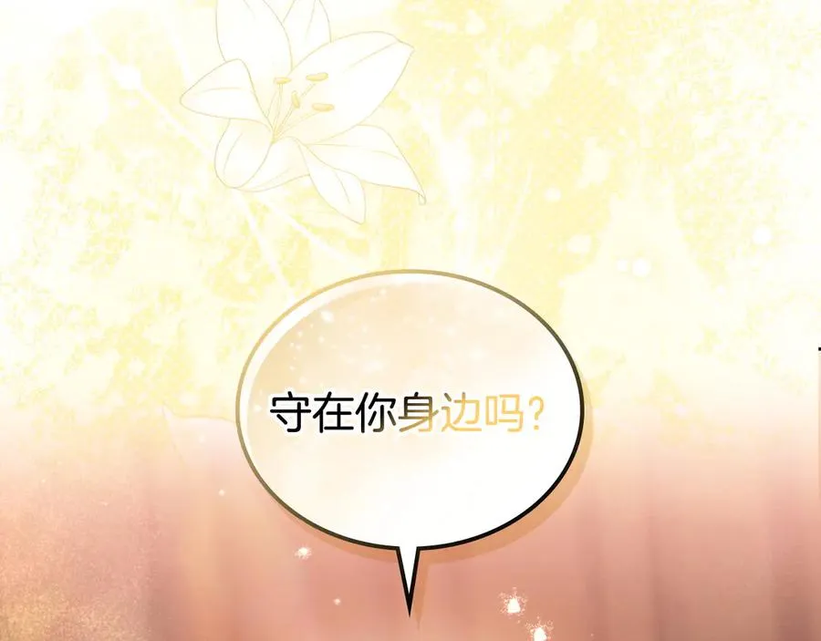 第67话 留在我身边 第152页