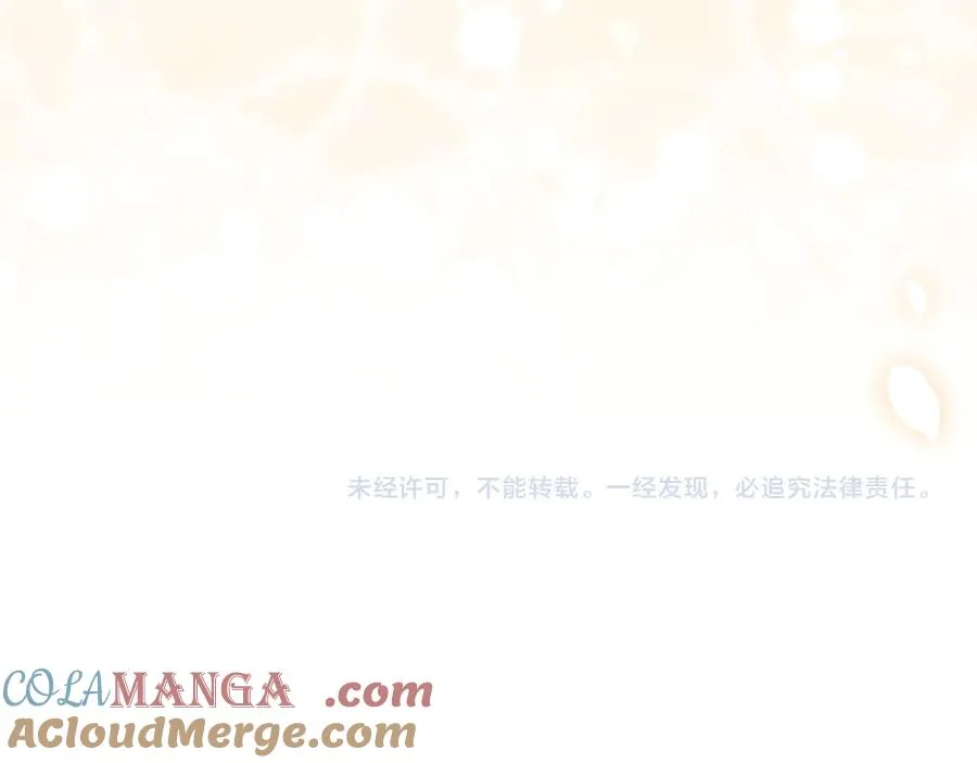 第67话 留在我身边 第161页