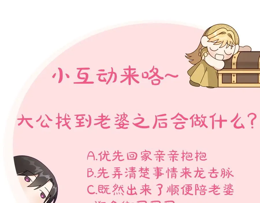 第67话 留在我身边 第163页