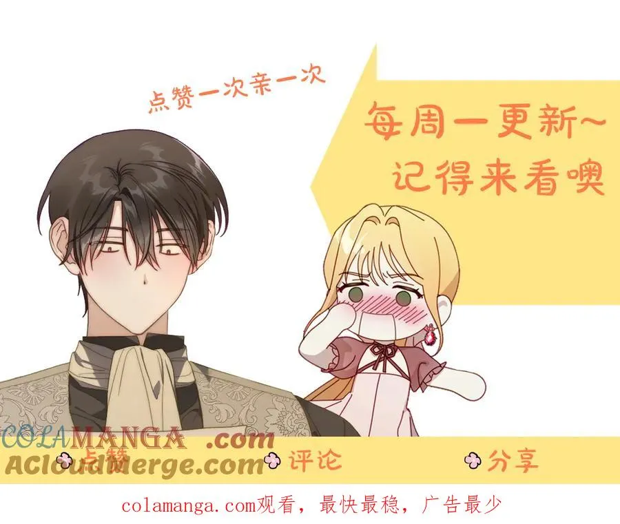 第67话 留在我身边 第165页